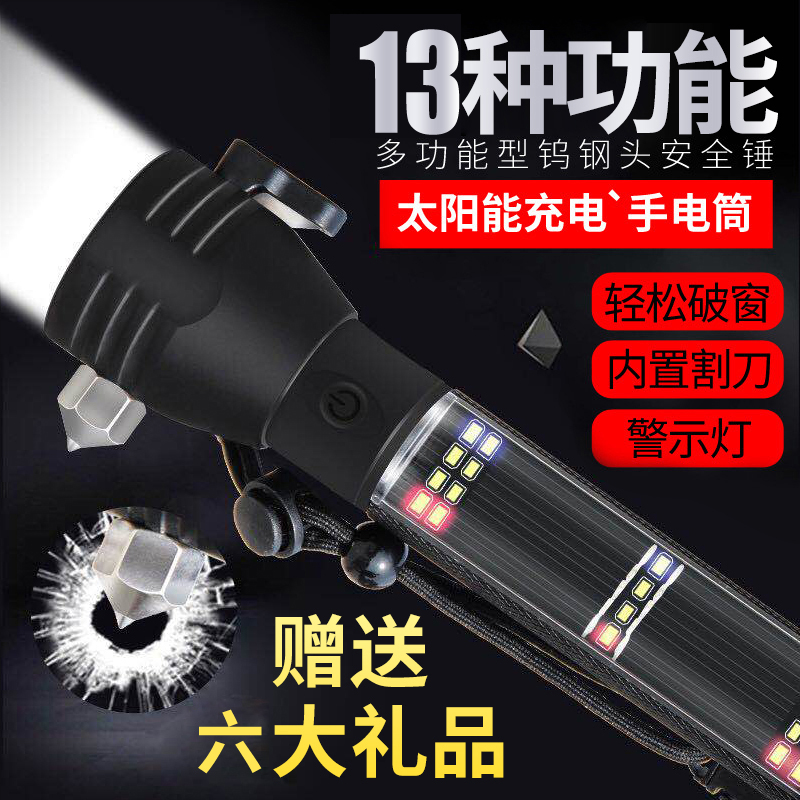 Auto safety hammer truck with multi-functional car flashlight four-in-one window breaker fire emergency self-rescue escape hammer