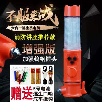 Car safety hammer Car multi-function sound and light alarm fire flashlight Six-in-one car window breaker escape hammer