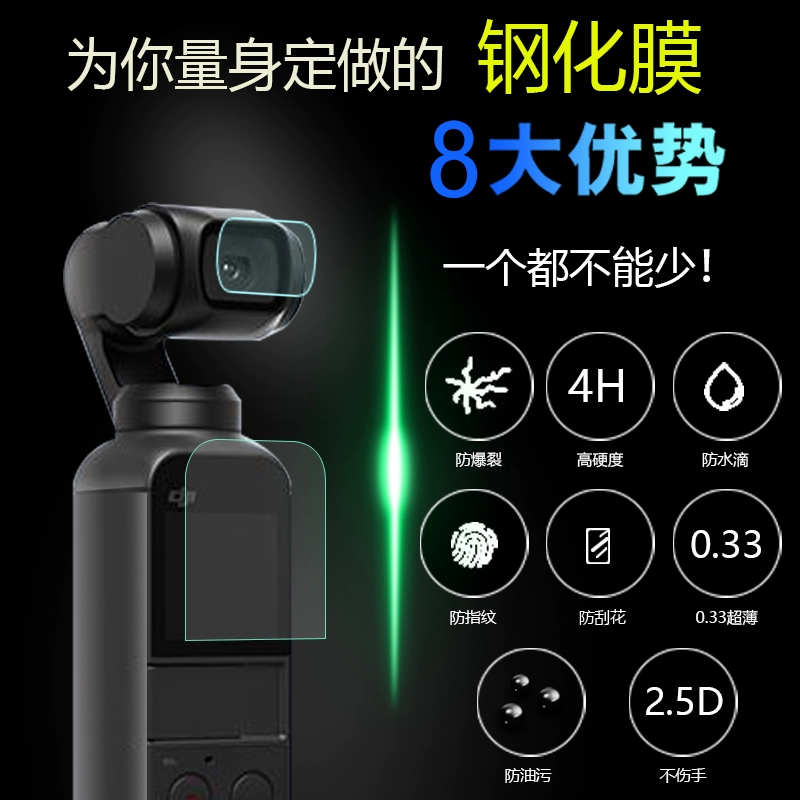 Đối với biên giới túi lớn phim ống kính Osmo POCKET camera thép PTZ màn hình kính bảo vệ bộ phim đầu - Phụ kiện máy ảnh kỹ thuật số balo xiu jian