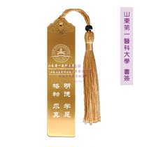 Shandong First Medical University souvenir school emblem School motto inspirational bookmarks college entrance examination Graduation souvenir small gift