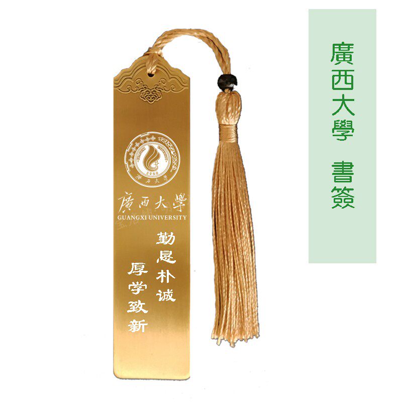 Guangxi University souvenir school emblem School motto inspirational small gifts metal brass bookmarks campus culture Graduation souvenir