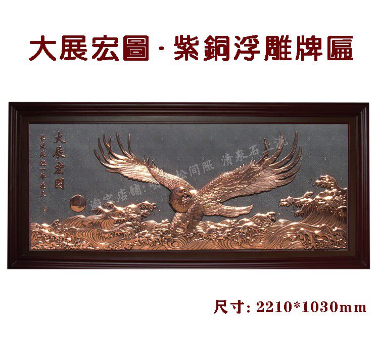 Big exhibition grand plan bronze plaque congratulations plaque hanging plaque high-end business company hotel opening anniversary celebration gift