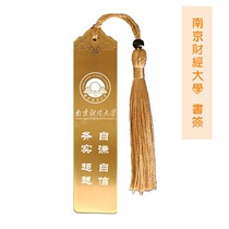 Nanjing University of Finance and Economics souvenir school emblem School motto inspirational brass bookmarks graduation gifts classmate party gift