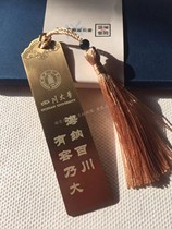 Sichuan University souvenir single brass bookmark Foreign Affairs exchange campus culture academic exchange small gift