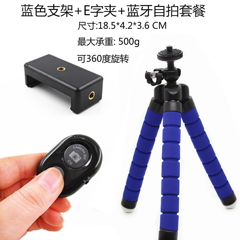 Anchor mobile phone holder chuck lazy bracket desktop live E clip selfie stick one-word camera pan-tilt clip