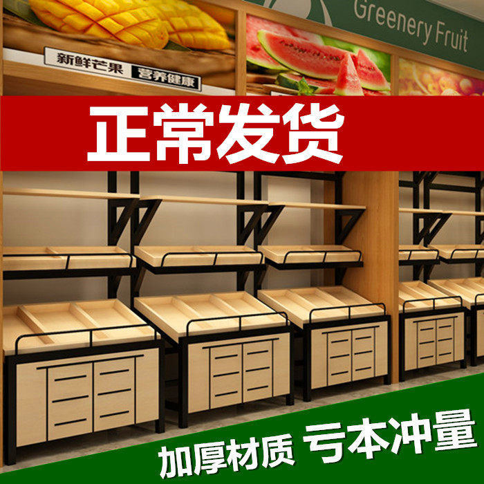 Vegetable and fruit shelves display shelves supermarket fruit and vegetable racks fruit shelves fruit shop fruit boxes creative multi-layer commercial