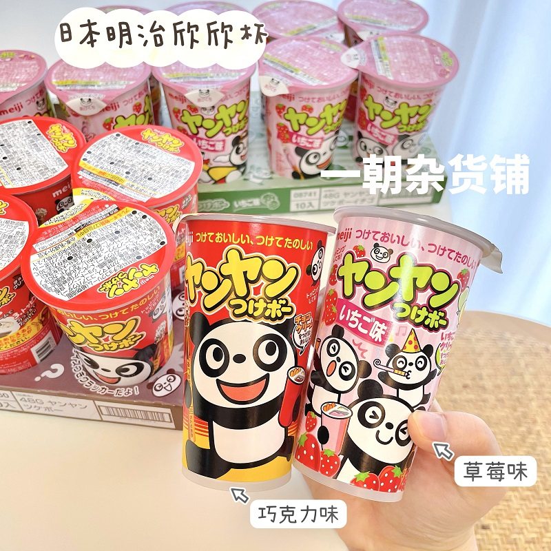 6 spot Japan Meiji meiji chocolate Xinxin cup finger biscuit cup children's snacks 48g