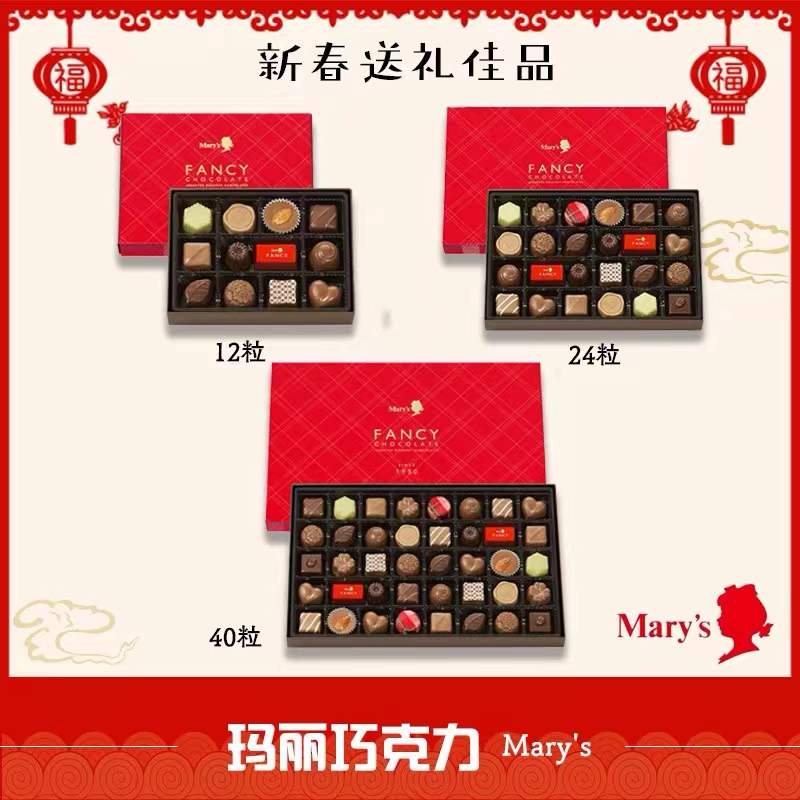 Second Japanese Mary's Mary marys Christmas Chocolate Gift Box 12 24 New Year's Lucky Bag