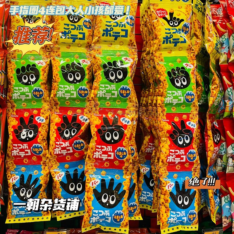 6 packs of Japanese Tohato peach hado finger ring children's potato ring potato ring low-salt snacks 4 packs