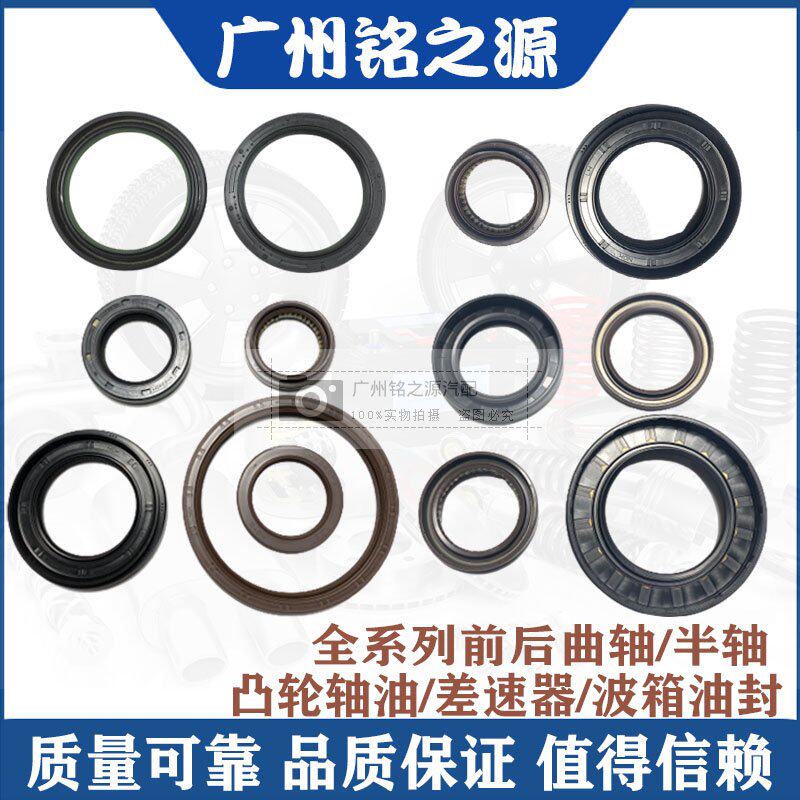 Apply the Baha 3400 VZJ95 LC95 differential oil seal front and rear half axis oil seal crankshaft oil seal