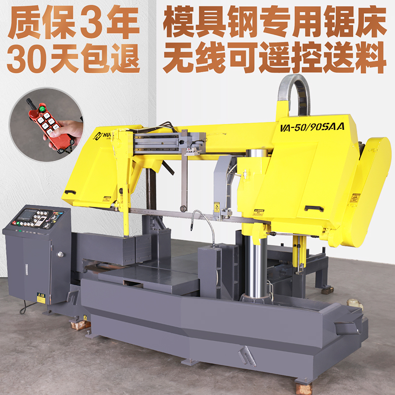 Die steel special sawing machine 9050 model 7040 large platform feeding high speed sawing dc53 skd11 p20