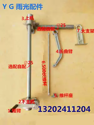 50 heavy-duty hand-cranked multi-control type open mobile air conditioner high window opener, middle hanging window, hanging window, hanging flat opening