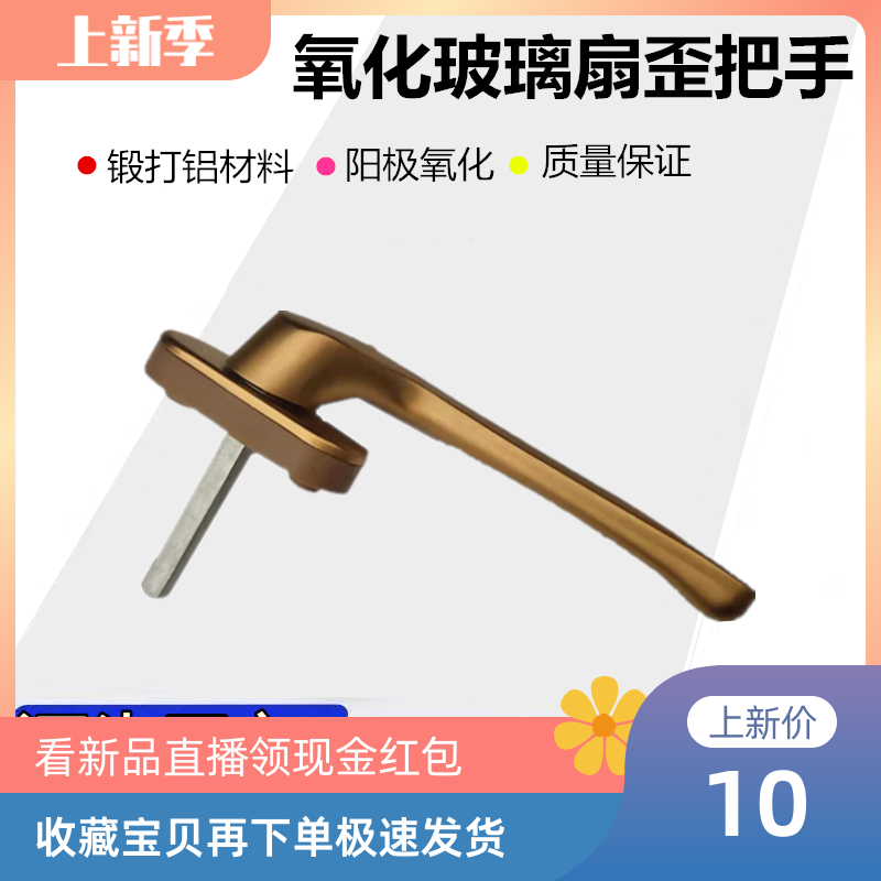 Broken Bridge Aluminum Doors And Windows Square Shaft Crooked Handle Hardness Forged Aluminum Oxide Window Handle Germany Handle handle window accessories