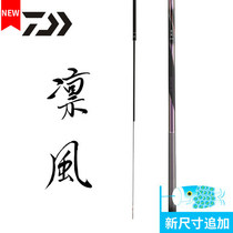 Shunfeng DAIWA da Yiwa Rinfeng imported comprehensive black pit Rod Rod Rod hard light fishing rod hard light fishing