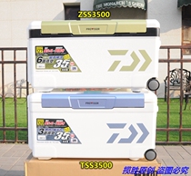 Spot Japan original imported DAIWA dayiwa HDTSS ZSS3500 Dawa fishing box incubator