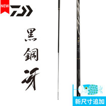 SF Fengda Yiwa DAIWA black steel Dawa 6H-9H-3 0 3 6 3 9 meters 4 5 meters black pit pole