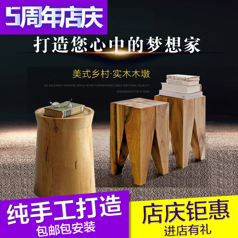 American country solid wood pier simple wooden stool wooden stake coffee table bedside table creative small wooden stool sofa side table