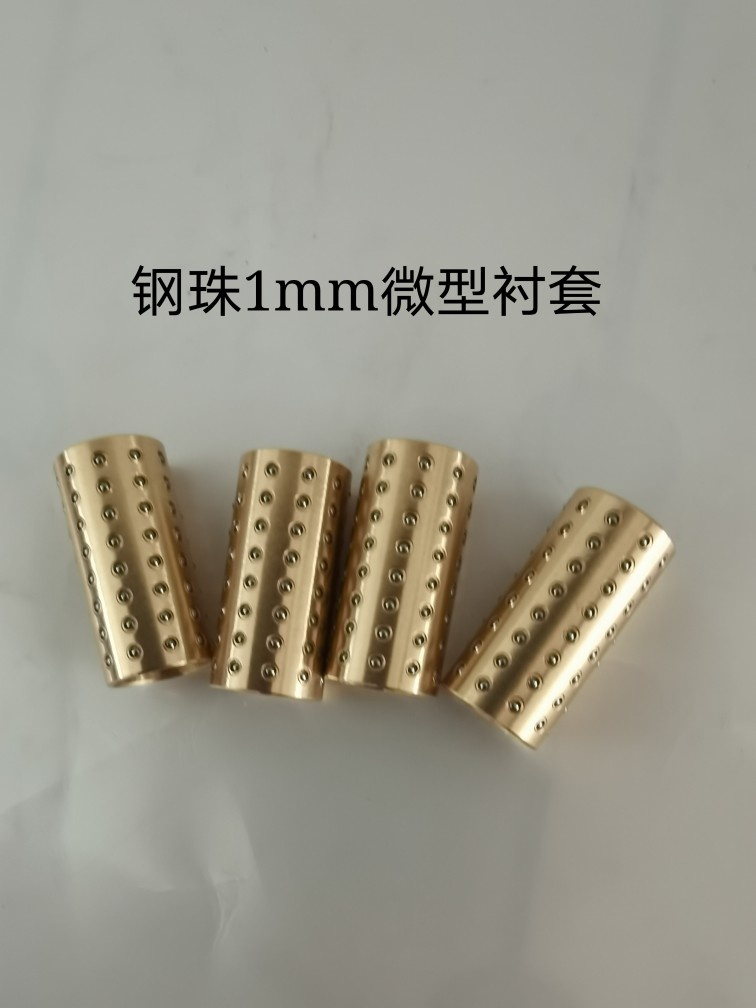 Precision micro-guide components 1mm steel ball holding frame Ball bearing sleeve guide sleeve bush sliding sleeve steel ball copper sleeve-Taobao