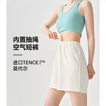 Seawhen havin modal air shorts ກາງເວັນຂອງແມ່ຍິງໃນລະດູຮ້ອນຂອງແມ່ຍິງທີ່ມີສາຍຮັດຮັດສາຍຮັດປ້ອງກັນການສໍາຜັດກັບພາຍນອກ.