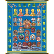 High-end canvas Tantric Buddhism Buddhism Quantang Buddha Painting Zhongtang Painting Hall Single Customized Size