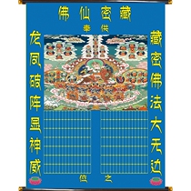High-end canvas Tantric Buddhism Buddhism Quantang Buddha Painting Zhongtang Painting Hall Single Customized Size