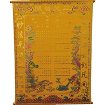 Buddhas margin of thick flannel Taoism the whole God the whole fairy map the three feet of the Fairy