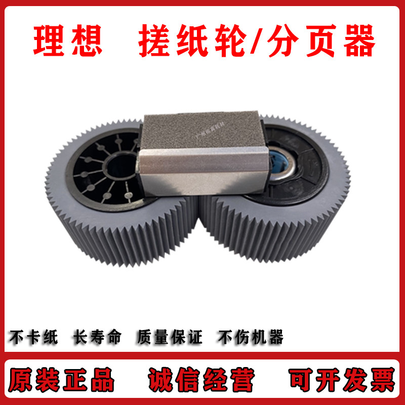 Apply ideal All speed machines ES EV RV RZ MV SF rubbing paper wheel page-in original dress