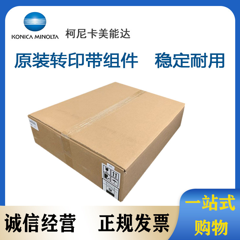 Original Beauty Danone C284 C287 C7528 C308 C308 C308 C258 C258 with component membranes