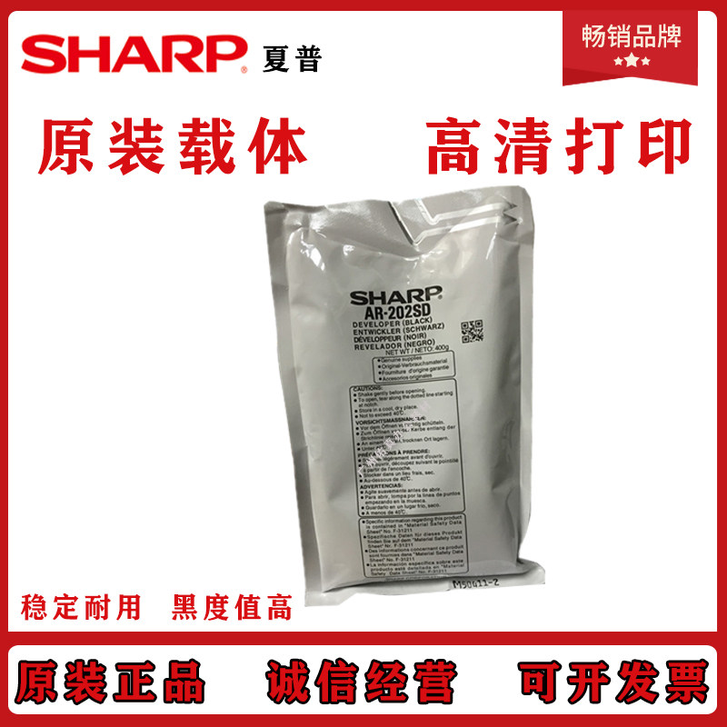 Sharp 202 carrier copier 203 2818 2820 2718 iron powder developer original