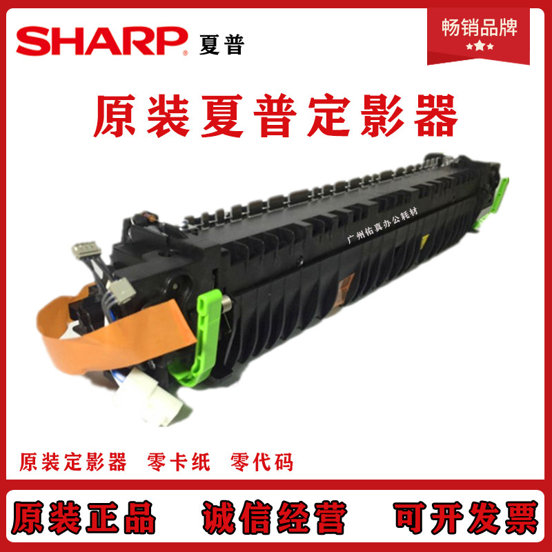 Original fit Sharp MX-2048S 2048 2348D 2348N fuser fixing components heating components 