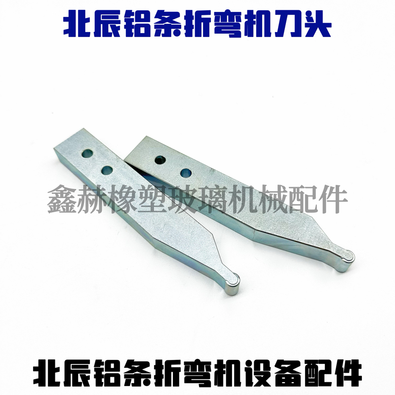 Beichen Hollow Glass Aluminum Bar Bending Machine Blade Beisheng Chenrui Hollow Glass Aluminum Spacer Folding Elbow High Quality