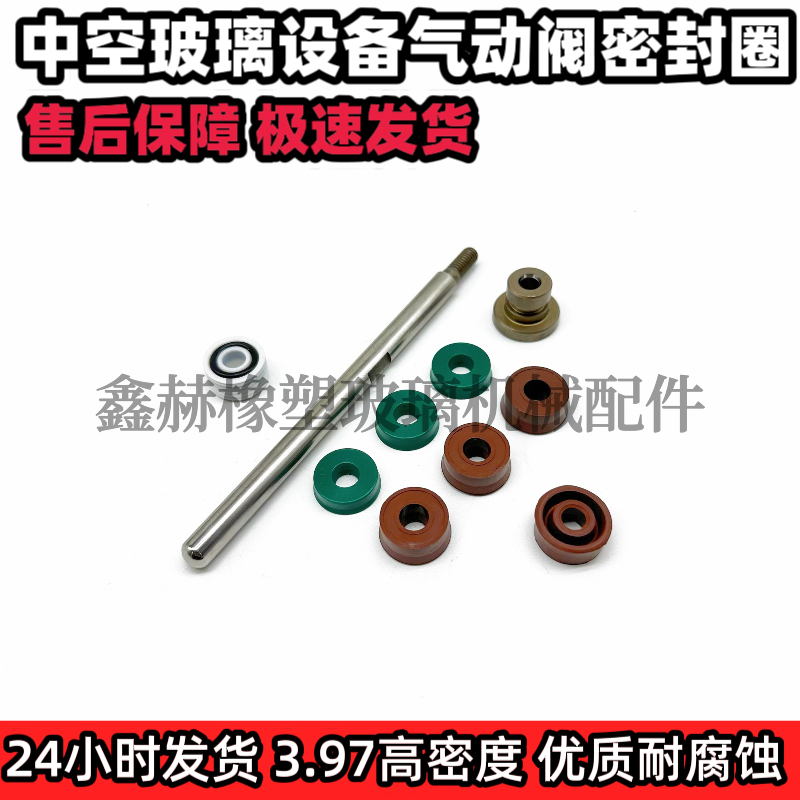 Tomorrow Star Yuehang Guanghuili Hollow Glass Glue Machine Pneumatic Valve Sealing Ring Glue Line Needle Valve Sealing Ring