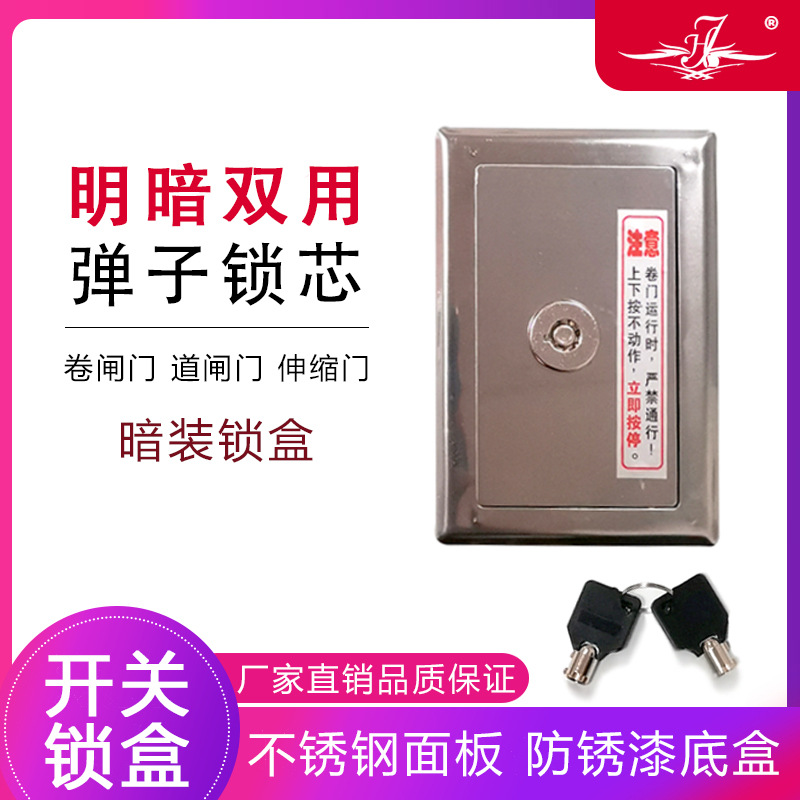 Universal electric roller shutter door manual switch lock box garage roll strobe stainless steel lock box switch button box