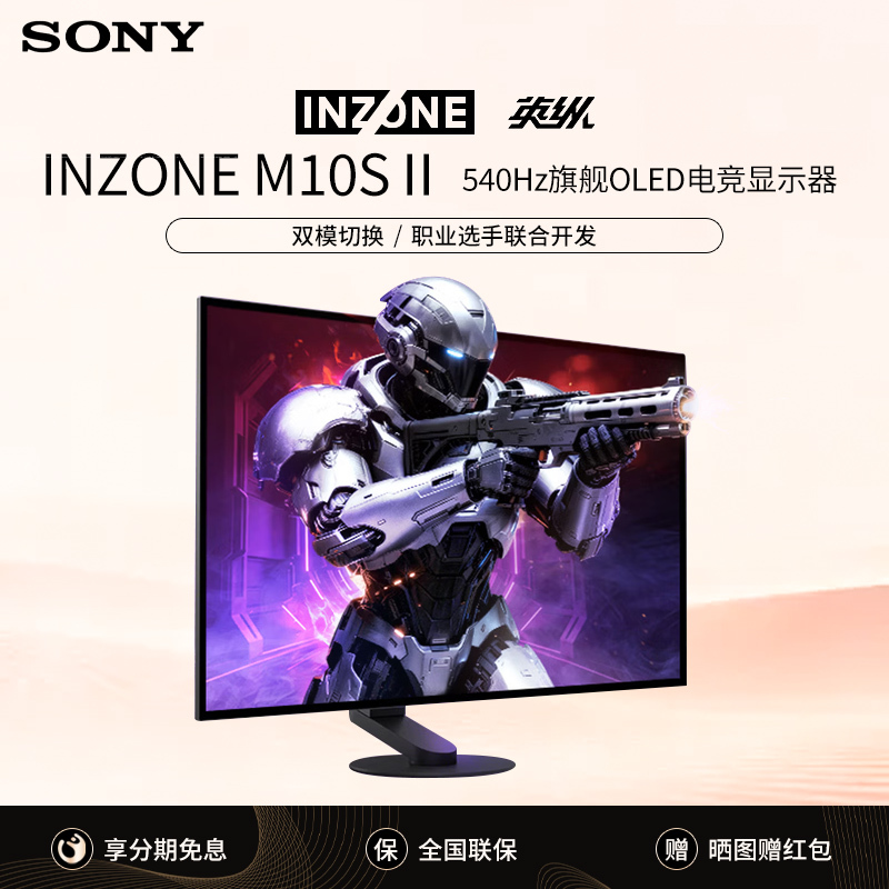 Sony/Sony Inzone M10S Ii 540Hz Flagship Oled Gaming Monitor 27-Inch 2K Dual-Mode