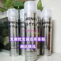 Shengyu Great Dry Glue Shangya Styling Spray Mens Clear Fragrance Styling Gel Hair Wax Hair Natural Fluffy