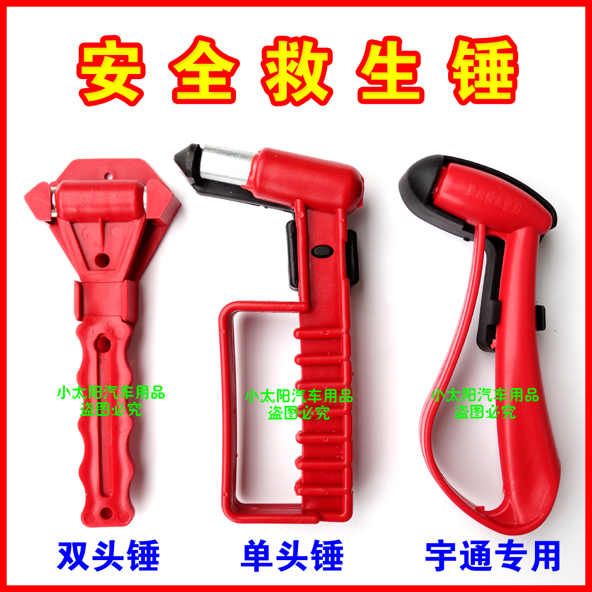 Passenger bus Bus bus safety hammer Red safety hammer Escape hammer Window breaker Yutong Car safety hammer