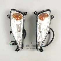 Wuyang Honda New Joy WH100T-M N 3 Original Original left and right front turn signal turn light accessories
