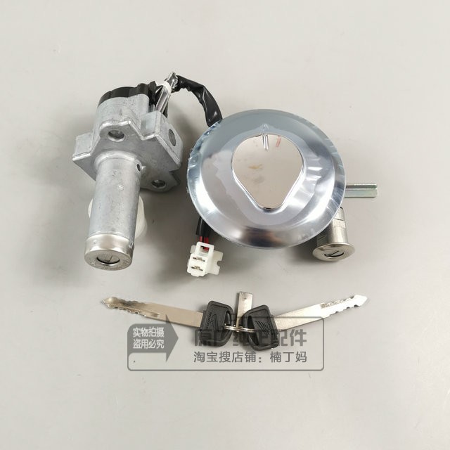 Five sheep Honda national four majestic WH150-7 original factory original fitting lock assembly full car set lock electric door lock-Taobao