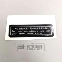 Wuyang Honda Jiayu New Youyue Ya Zhixi Zhixi Original driving warning sign post paper