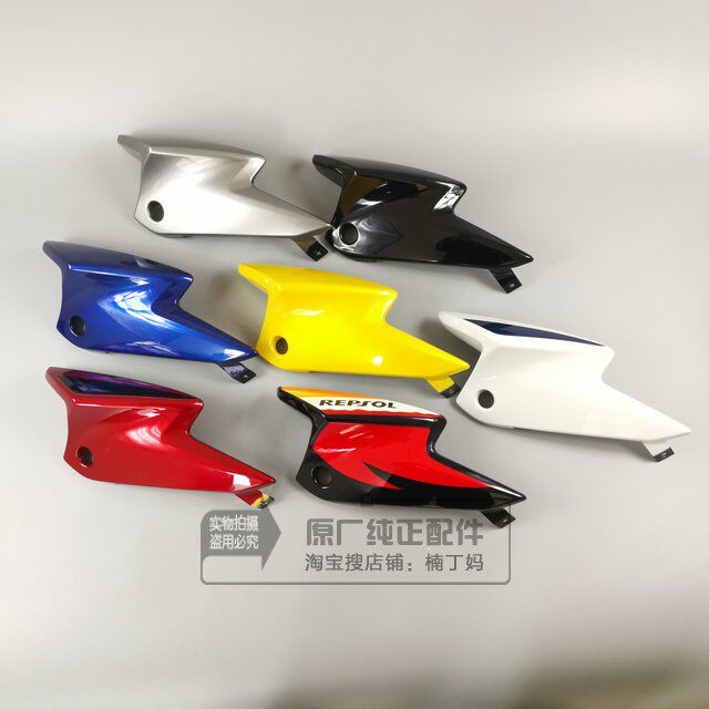 Five sheep Honda Mirage WH150-2 locomotive original plant left right front side cover head hood lampshade accessories