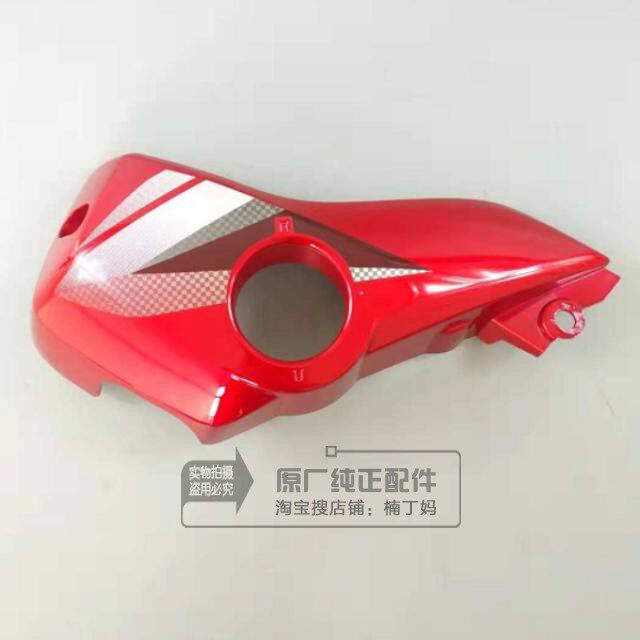 Five sheep Honda vanguard WH125-12A original plant left right front side hood oil tank protection plate wind shield