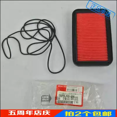 Wuyang Honda Biaoying Hero Yingfeng Langfeng Geqi Yuxiong Shuai original air filter element Air filter element