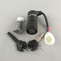 Wuyang Honda electric car Net original V3S3 original original lock assembly full car lock electric door lock accessories