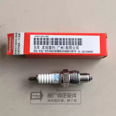 Wuyang Honda Mingyue joy Kuying Jiaying Xijun EFI joy original original spark plug accessories