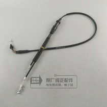 Wuyang Honda WY125-A C pursuit shadow original original oil line fuel line throttle cable throttle cable spare parts