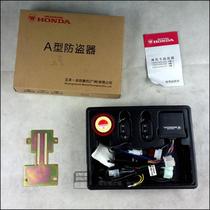 Wuyang-Honda New Front Wing WH125-11 Weifang original A- type non-broken line anti-theft alarm