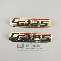 Wuyang Honda CG car WH125-3 R 10 3A original factory original left and right side cover trademark nameplate accessories