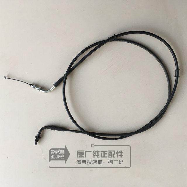 Wuyang Honda Guo Er Guo San Jia Yu original original throttle cable throttle cable throttle line refueling line