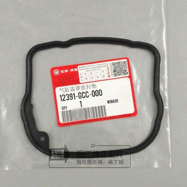 Wuyang Honda Little Princess joy Youyue Mingyue ghost horse 100 original original cylinder head cover seal ring