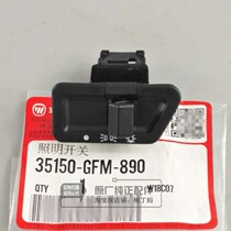 Wuyang Honda Jiayu Kuying Xi Jun Xi Li Jiaying original original lighting switch headlight switch